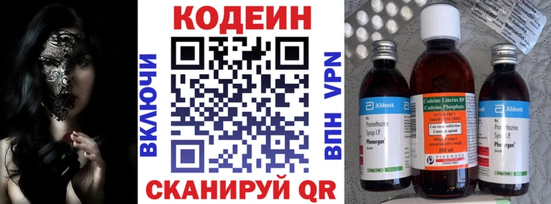 Кодеин Purple Drank  продажа наркотиков  Карачев 