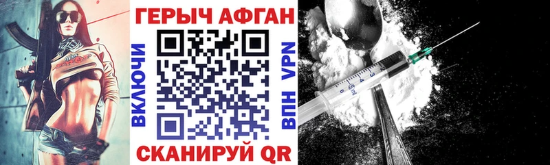 ГЕРОИН VHQ  Карачев 