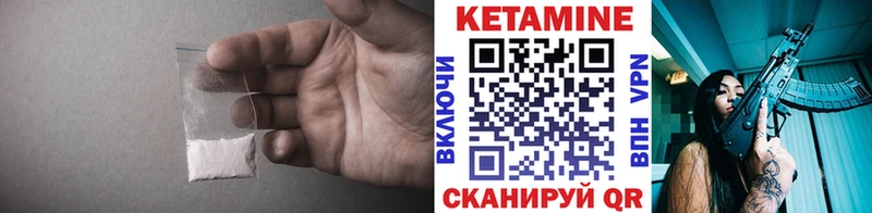 Кетамин VHQ  Карачев 