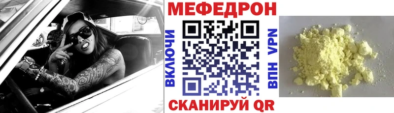 МЕФ mephedrone  Карачев 